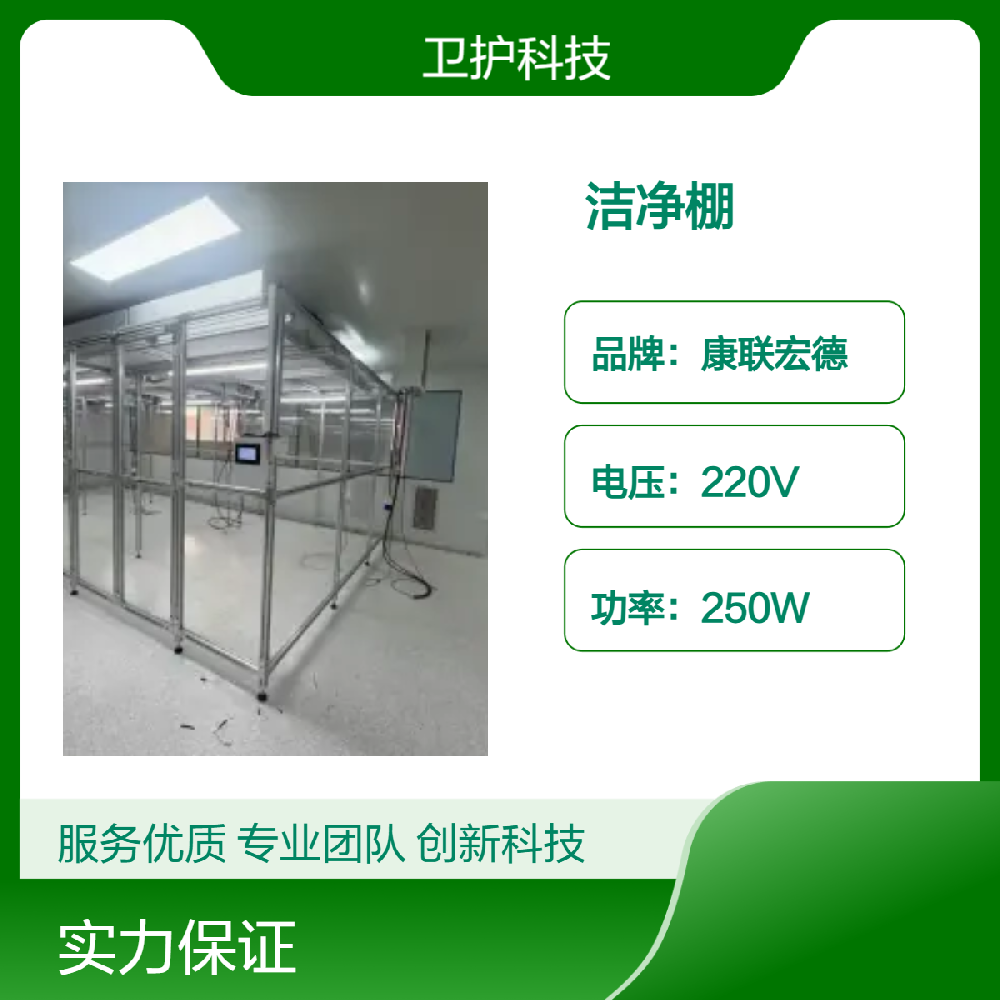 潔凈棚廣泛應(yīng)用于哪些行業(yè)？